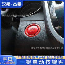 厂家直供适用于17-21款丰田威驰 改装一键启动按键贴点火开关贴片