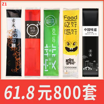 一次性筷子四件套外卖餐具勺子牙签纸巾商用快餐套装定制logo