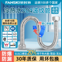 菲时特波纹管304不锈钢热水器专用进出水管软管冷热水连接管防爆