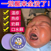 湿疹婴儿专用无激素婴幼儿口水疹热疹奶藓膏宝宝霜儿童保湿紫草膏
