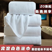 五星级酒店宾馆美容院白色浴巾纯棉成人专用加大加厚吸水全棉家用