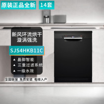 【黑金刚】博世14套SJS4HKB11C独立嵌入式洗碗机新风环流UV存储