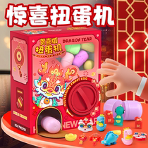 儿童扭蛋机盲盒玩具糖果小型扭扭蛋机器家用男女孩六一节生日礼物