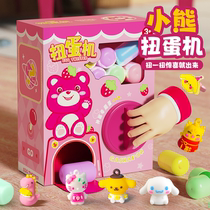 扭蛋机儿童玩具女孩小型家用糖果扭扭蛋机器盲盒六一节生日礼物男