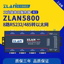 【ZLAN】多串口服务器8口RS232/485转以太网设备通讯联网上海卓岚ZLAN5800