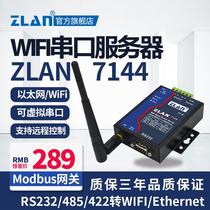 【ZLAN】无线485modbus网关WIFI串口服务器rtu转tcpRS232/422转WIFI/RJ45卓岚串口转网口ZLAN7144
