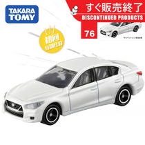 TOMY多美卡仿真合金小汽车模型男玩具车76号日产尼桑天际线143543