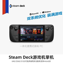 原装Steam Deck二手SD游戏机deck现货steam蒸汽甲板win掌机双系统