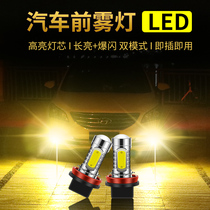 适用于江淮三代瑞风S3 S5 S7 S2 M3 M4 M5改装专用LED前雾灯灯泡