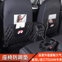 17-22款大众途观L进口Tiguan改装内饰后排座椅防踢垫Allspace配件