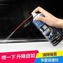 汽车车窗润滑剂油车门电动升降玻璃异响消除橡胶条保护天窗轨道脂