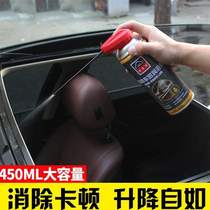 车窗润滑剂电动门窗玻璃润升降器润滑油多功能汽车门窗户异响消除