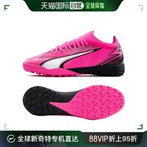 韩国直邮[puma] 室内足球鞋 TT (10775701)