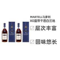 欧洲直邮Martell马爹利经典XO蓝带干邑白兰地700ml洋酒40度-2瓶装