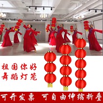 祖国你好新年元旦表演专用红色灯笼中国风喜庆舞蹈道具连串可折叠