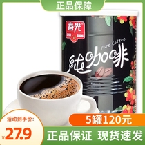 春光纯咖啡粉250g罐装海南特产兴隆速溶咖啡粉冲饮料