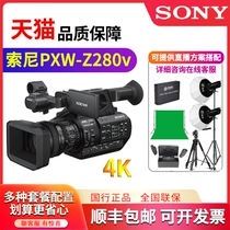 Sony/索尼PXW-Z280摄像机专业高清4K手持式摄录一体机Z280V 3CMOS
