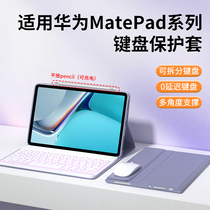适用华为平板MatePadpro13.2蓝牙键盘air保护套2023款matepad11保护壳12.6套装m6鼠标M5/10.4SE畅享2保护壳轻