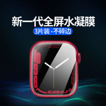 适用Apple/苹果 watch7手表膜wacthultra水凝ultra膜wacth Series钢化膜41mm电话手表45mm/49mm保护膜iwatch