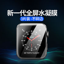 适用Apple/苹果 Applewatch6手表膜i/watch5水凝膜wacth4/钢化膜wacth3电话手表watch2全屏watch1保护watchse