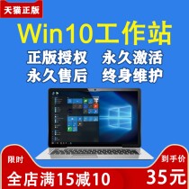win10工作站激活win11专业工作站版激活永久秘钥windows11激活码序列号产品电脑系统密钥