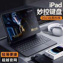 适用ipad苹果妙控键盘air5磁吸悬浮2022便携ipadpro11英寸10.9保护套ipad平板电脑12.9蓝牙智能一体4秒空同款