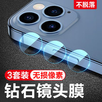 苹果14镜头膜iPhone15摄像头贴13pro保护膜12promax镜头钢化膜15pro后置摄像头膜11promax全包覆盖13单个背膜