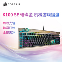 美商海盗船K100Air机械键盘蓝牙RGB超薄无有线MX轴CHERRY光轴电竞