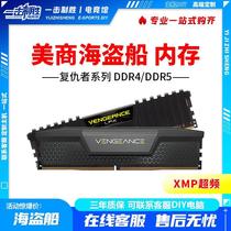 美商海盗船DDR5 32G/64G 4800 5200 5600 复仇者统治者台式机内存