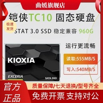 铠侠TC10 500G/512G/1T/1TB台式机笔记本电脑SSD固态硬盘SATA接口