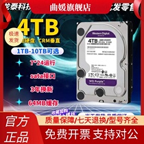 4TB硬盘储存监控录像10T8T6T3T2T1T监控专用3.5寸7200转机械硬盘