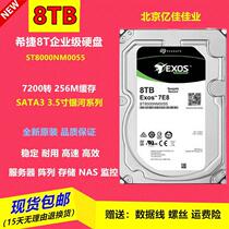 原装ST8000NM0055 8TB台式硬盘8T企业级银河3.5寸7200转256M