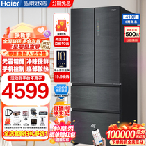 【新品零0CM嵌入式】海尔冰箱410升家用法式四门无霜变频超薄冰箱