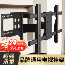 通用电视机伸缩挂架壁挂折叠旋转支架适用于创维海信小米索尼75寸