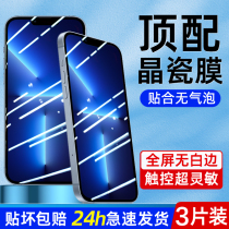 适用苹果11钢化膜13全屏iphone12新款14手机pro防窥max膜x高清xr蓝光8覆盖plus防摔xs十一7贴膜6/6s十二mini