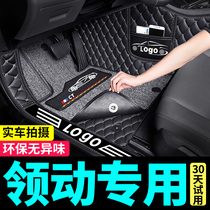 北京现代领动脚垫全包围汽车专用2020款19年18地毯16改装件用品大