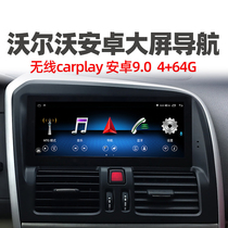 适用沃尔沃XC60/S60L/V40/S80/V60大屏显示屏导航倒车影像carplay