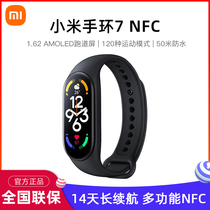 小米手环7 NFC智能血氧心率监测蓝牙男女款运动计步器支付宝天气压力睡眠小米手表手环6升级版