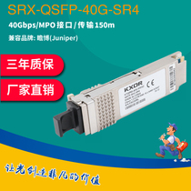 KXOR SRX-QSFP-40G-SR4 EX 817040-B21 720187-b21 4QSFP+光模块 850nm 150m MTP/MPO 适用于HPE JUNIPER