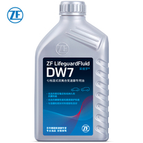ZF采埃孚七速双离合自动变速箱油适配奥迪大众沃尔沃哈佛 DW7 1L