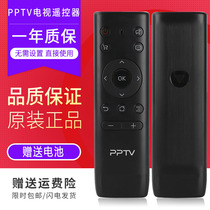 适用于PPTV液晶电视遥控器PPTV-32C2 40C2 50C2S 65C2 43/55P1S 49P2 PPTV-50P/55P/55T PPTV智能电视遥控器