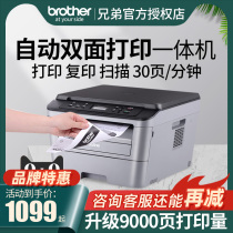兄弟DCP-7080D自动双面激光打印机复印一体机办公商用家用三合一a4黑白小型高速办公室多功能扫描复印7180DN