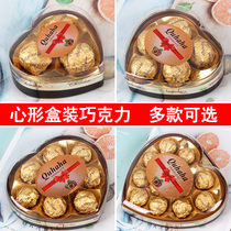 典趣心形礼盒装巧克力休闲小零食品教师节礼物送老师（代可可脂）