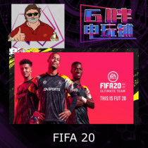EA正版游戏 FIFA 20 EA app激活码 绝版收藏 全球激活码 正版