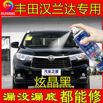 Toyota汉兰达专用喷漆罐炫晶黑色补漆笔汽车漆面划痕修复神器防锈