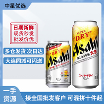 朝日（Asahi）全开盖啤酒日本进口SUPER DRY超爽生啤 朝日全开盖