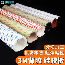 3M背胶硅胶板单面自粘耐高温硅胶垫密封垫防滑垫片带背胶硅胶皮