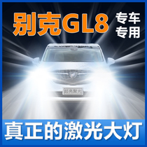 别克GL8大灯改装升级led近光灯远光灯泡别克GL8激光大车灯LED配件