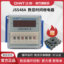 正泰时间继电器JSS48A-S/2Z数显循环通电延时 AC220V 380V 24~48V