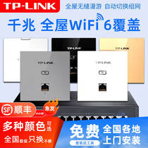 tplink千兆无线ap面板5G双频86型墙壁wifi面板 TP-LINK嵌入式poe路由器ac一体化百兆全屋wifi覆盖组网络套装
